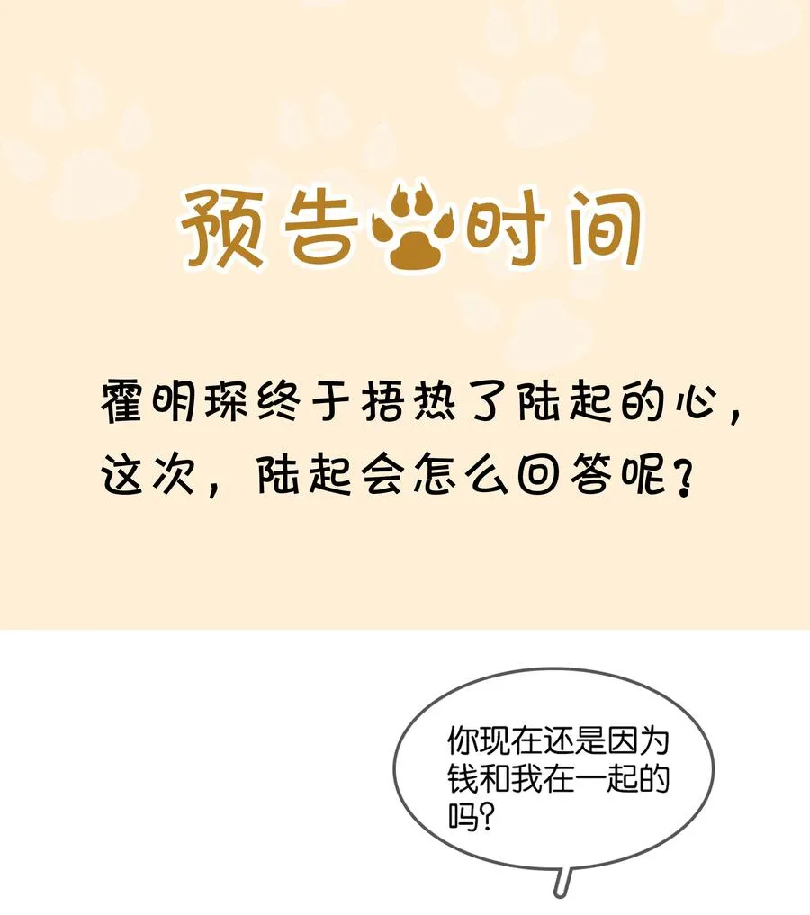 025 满脑子都是你 第42页