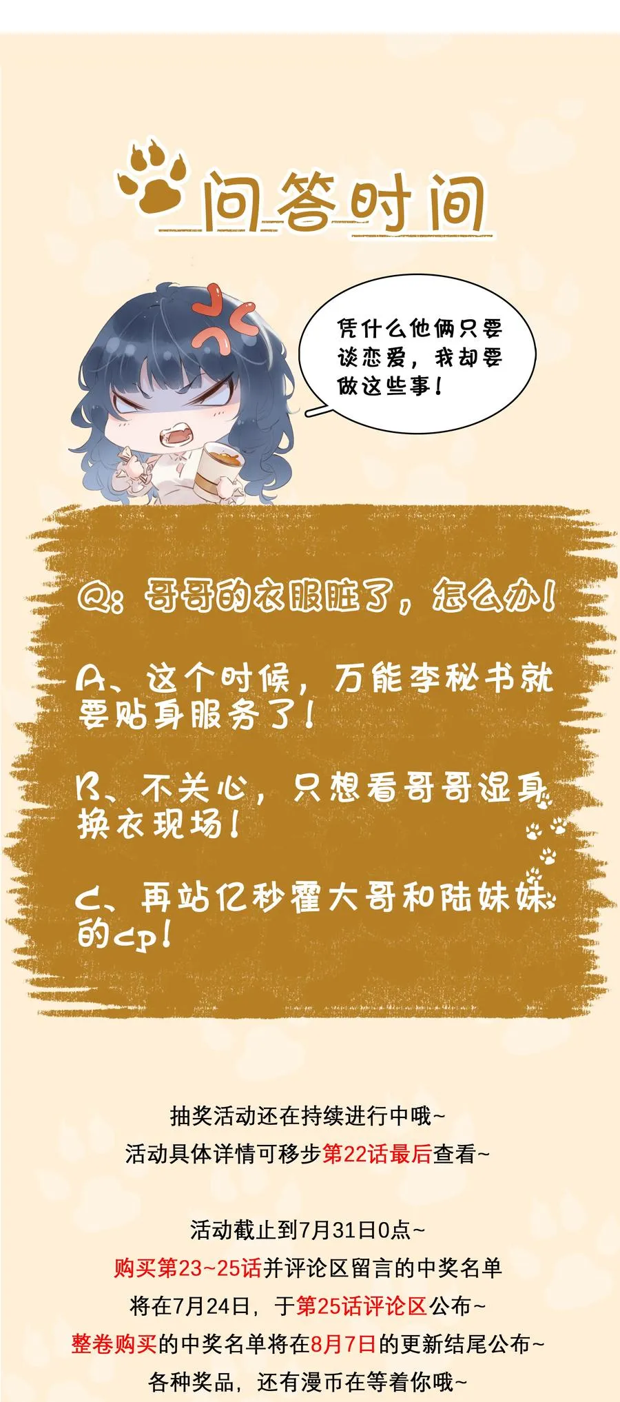 025 满脑子都是你 第44页
