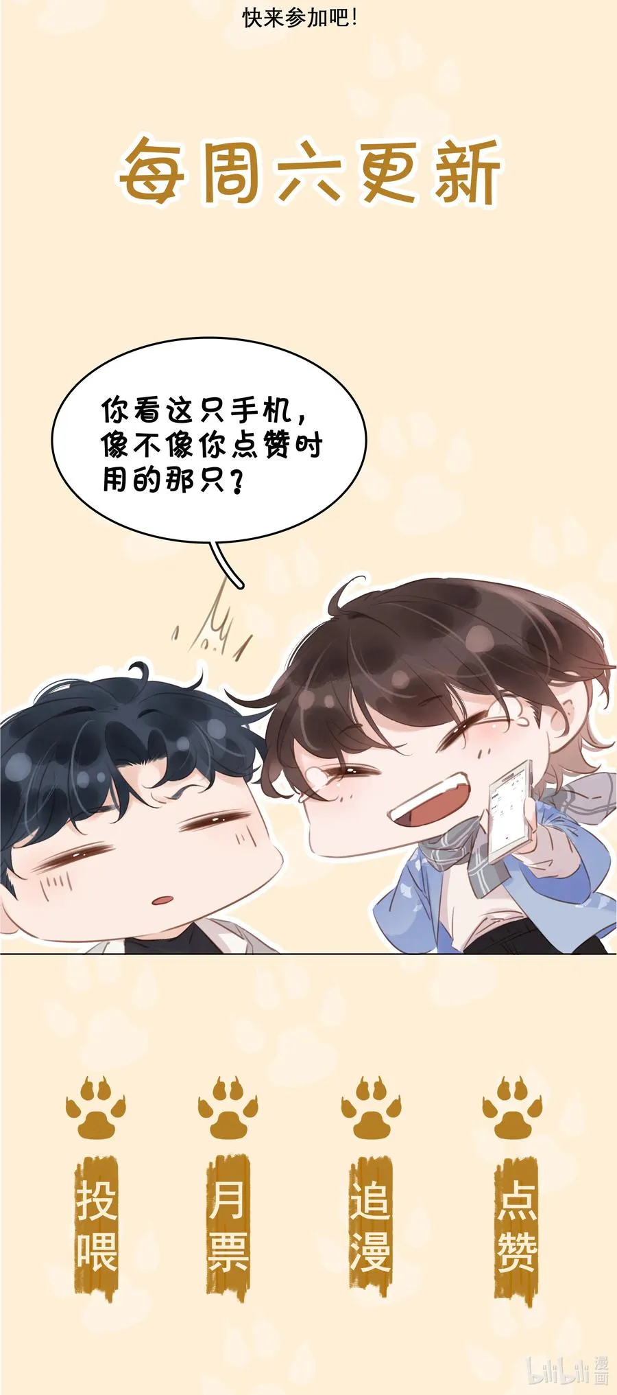 025 满脑子都是你 第45页