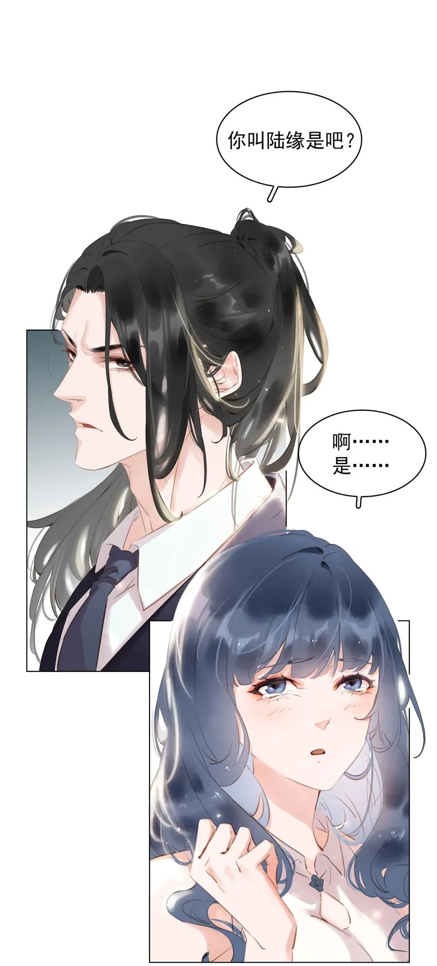 026 爱你无关金钱 第2页