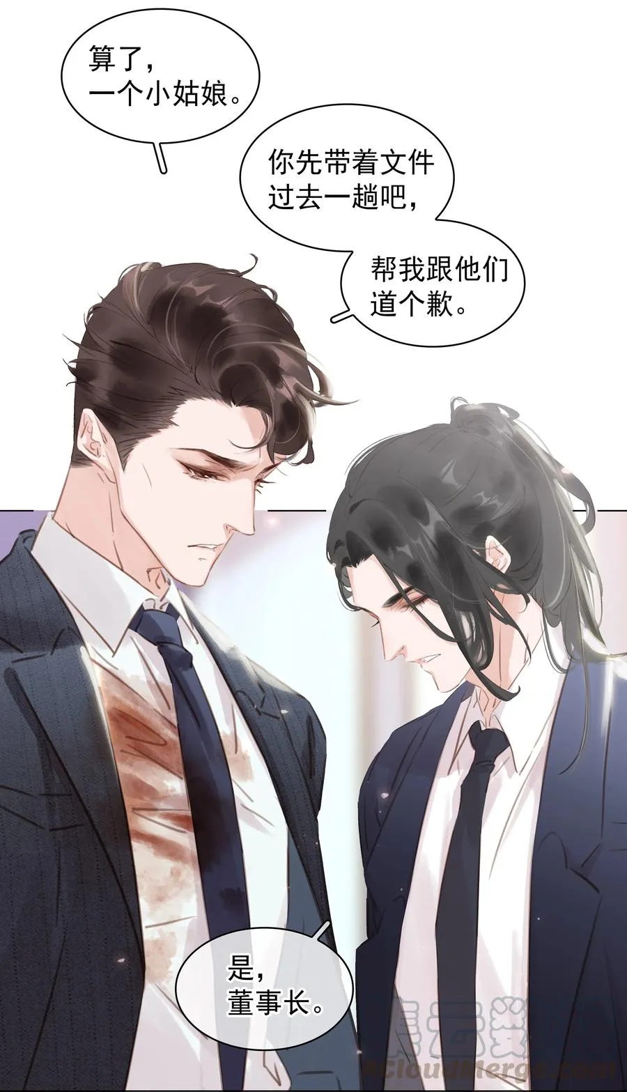 026 爱你无关金钱 第3页