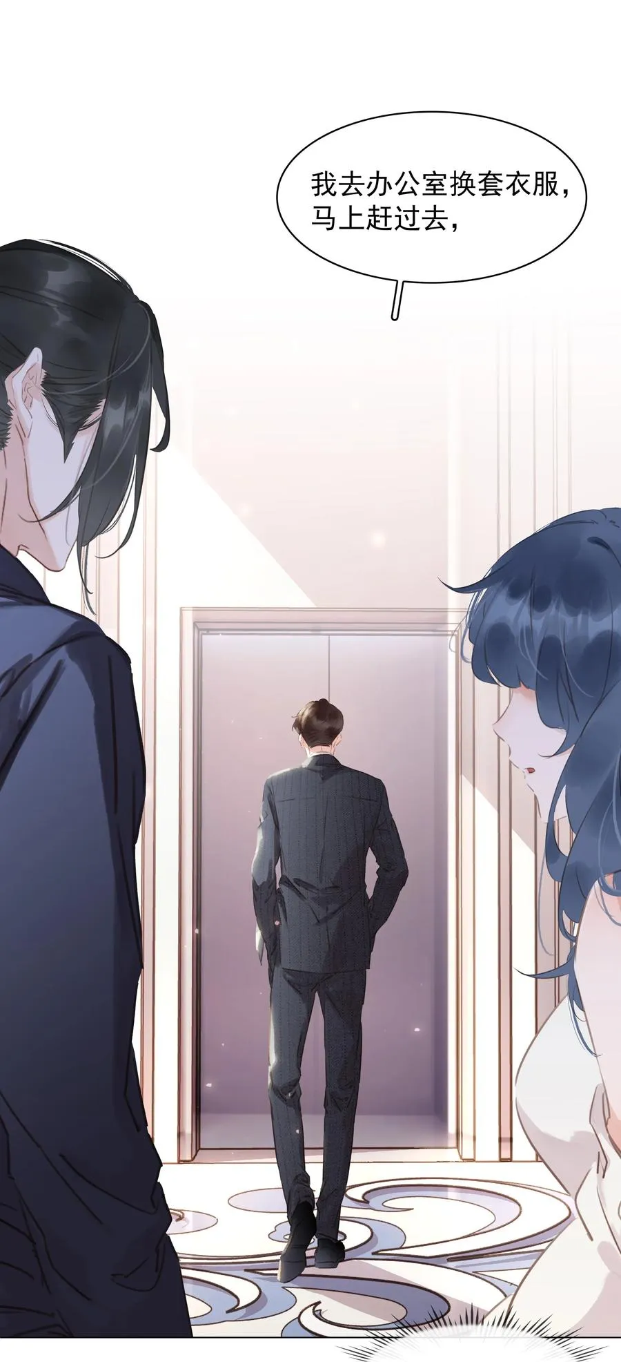 026 爱你无关金钱 第4页