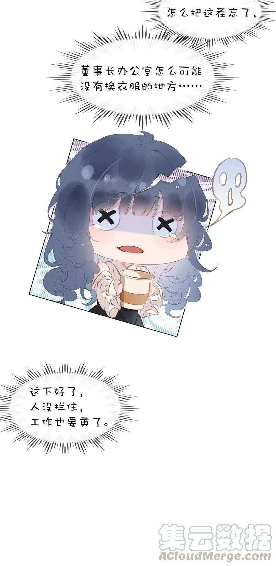 026 爱你无关金钱 第5页