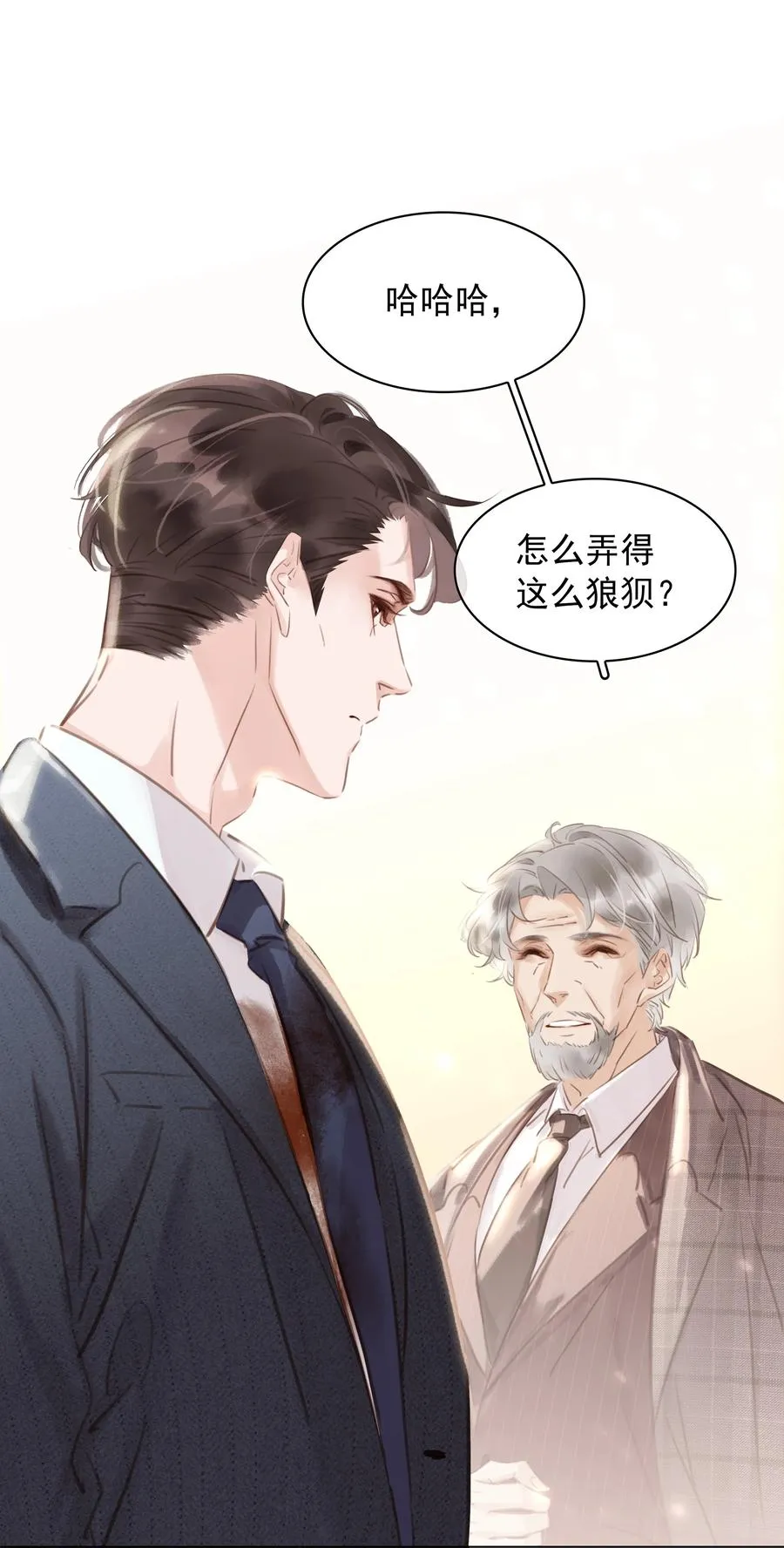 026 爱你无关金钱 第8页