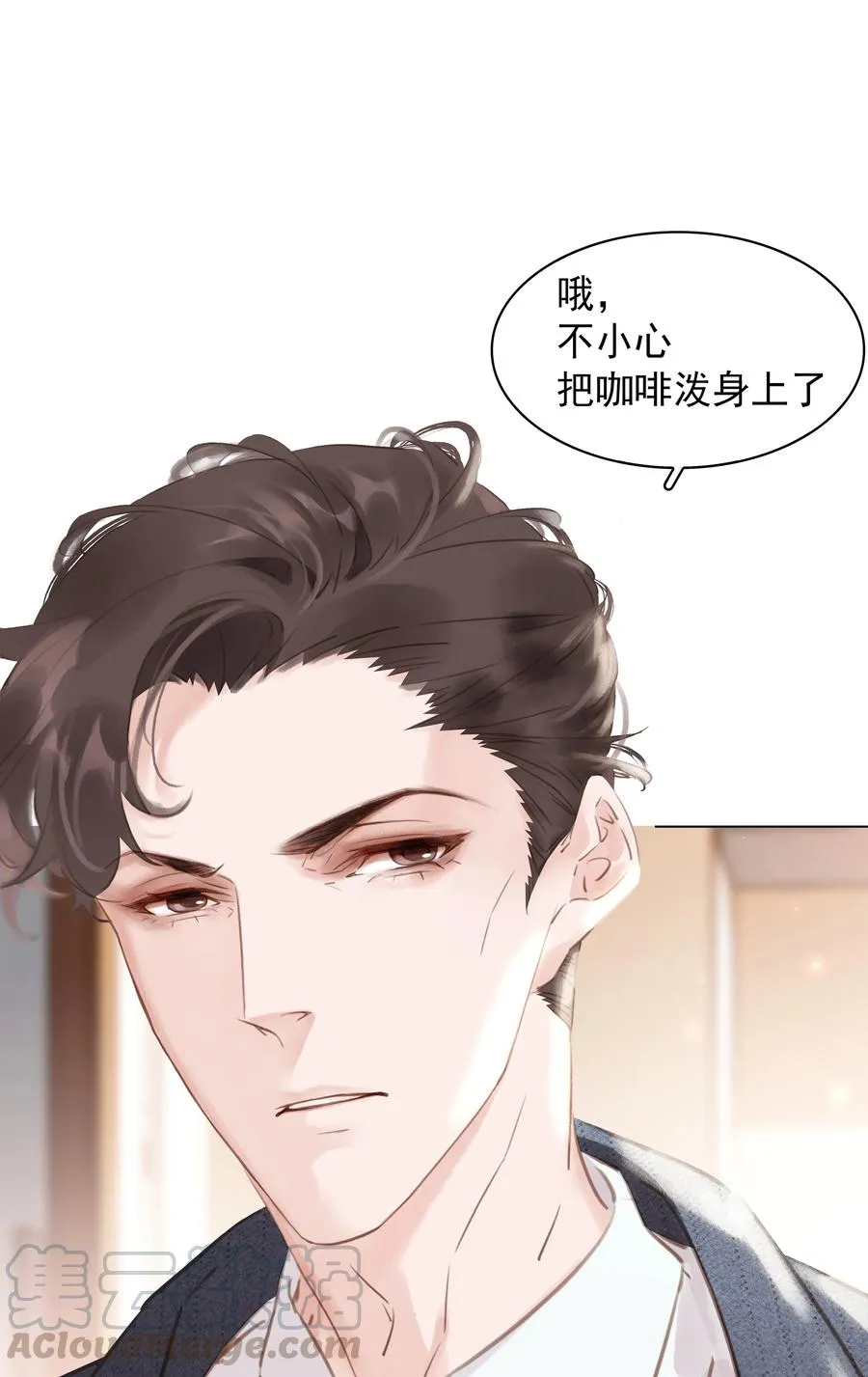 026 爱你无关金钱 第9页