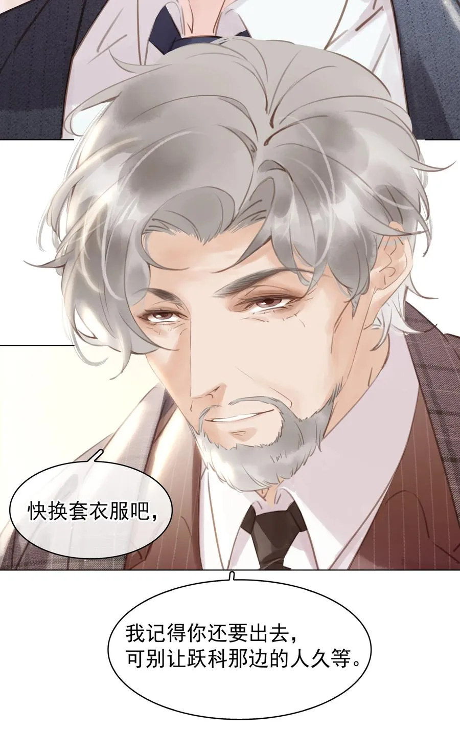 026 爱你无关金钱 第10页