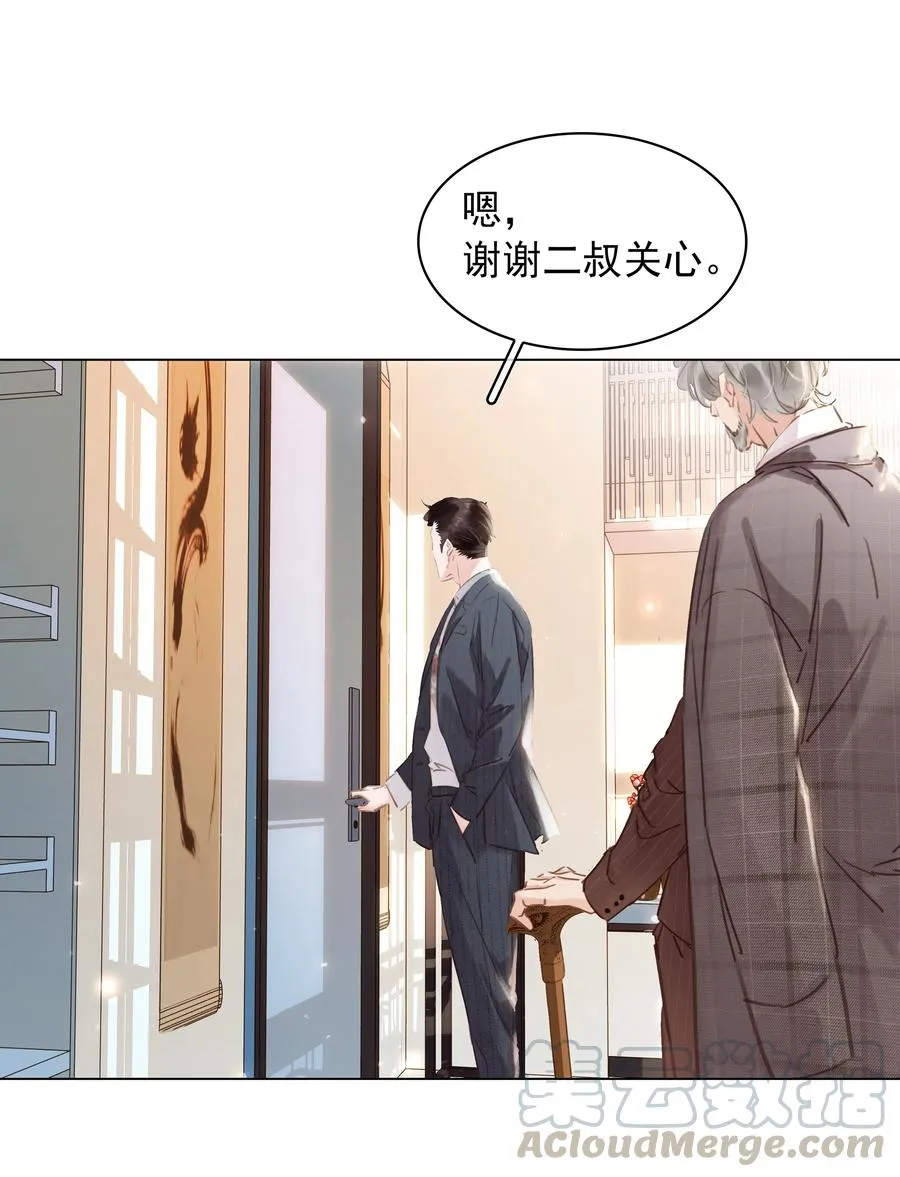 026 爱你无关金钱 第11页