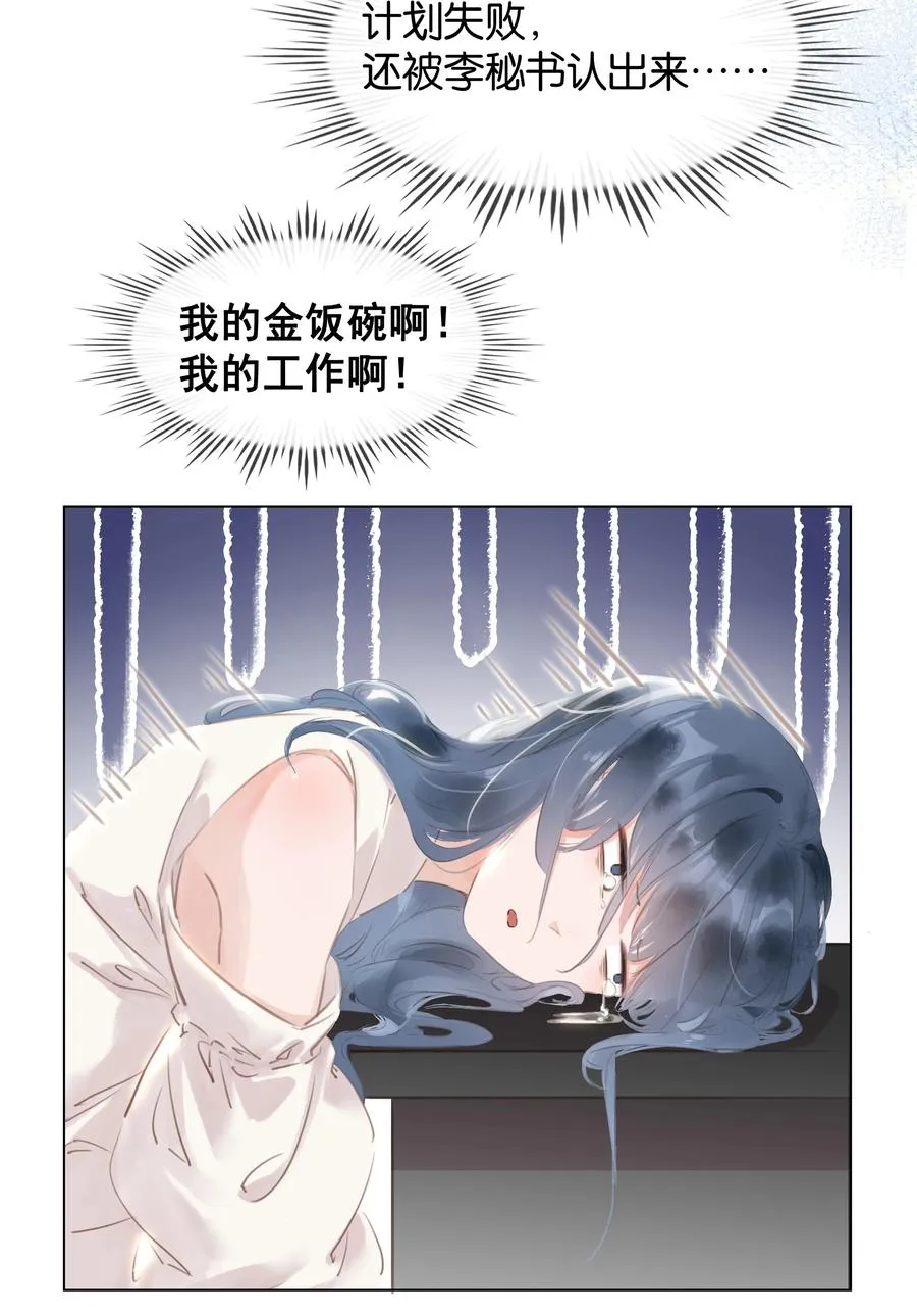 026 爱你无关金钱 第14页