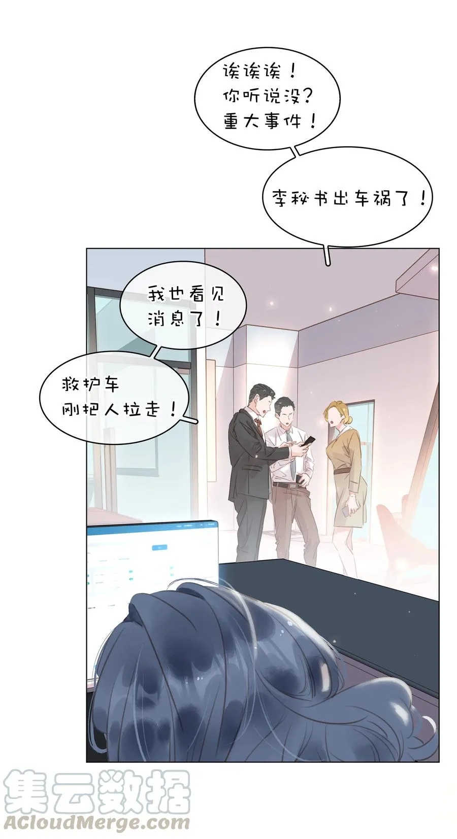026 爱你无关金钱 第15页
