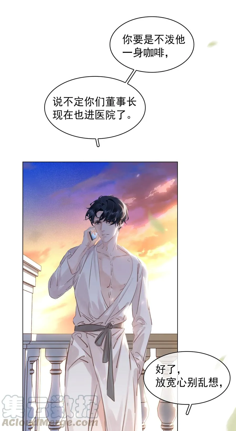 026 爱你无关金钱 第19页