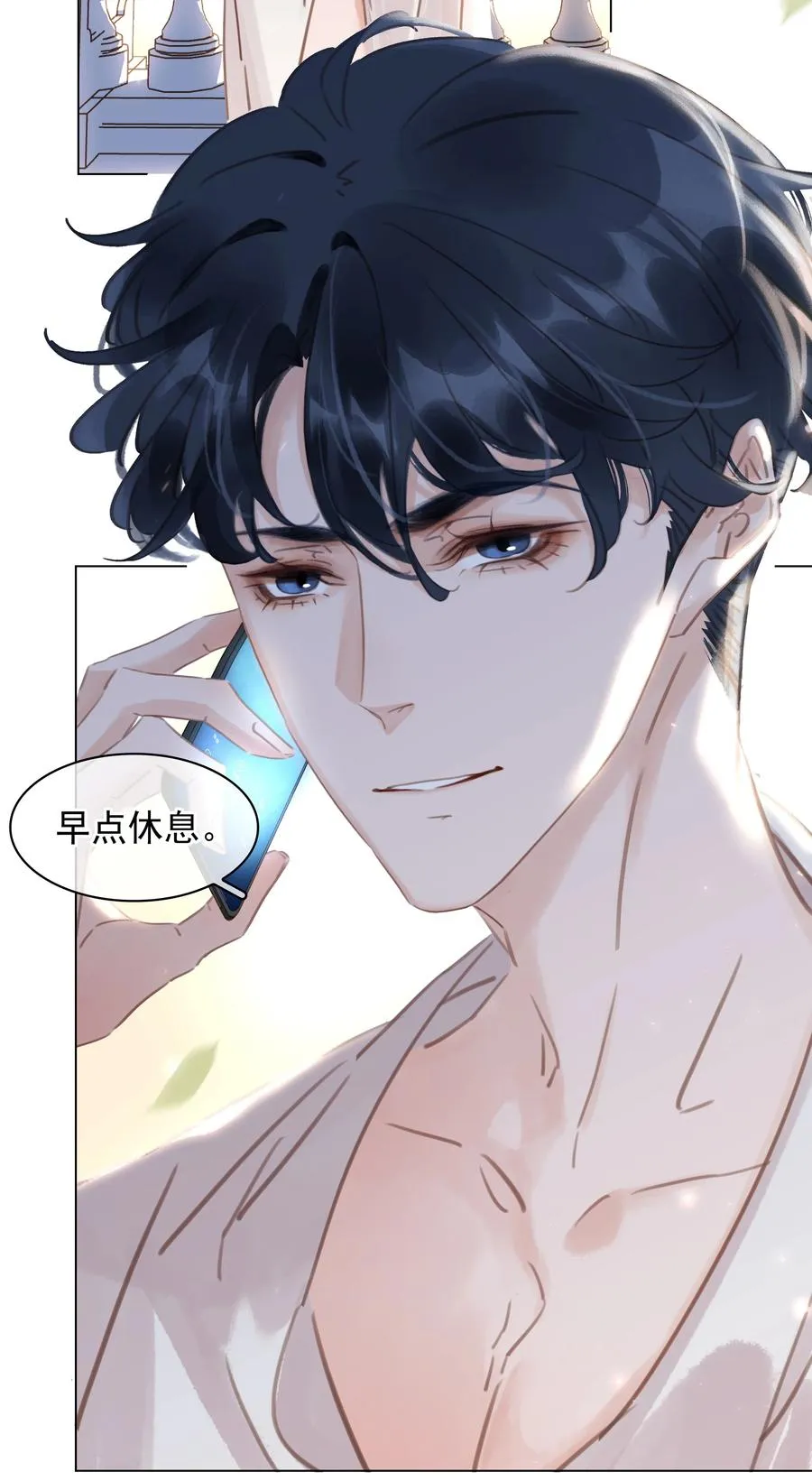 026 爱你无关金钱 第20页