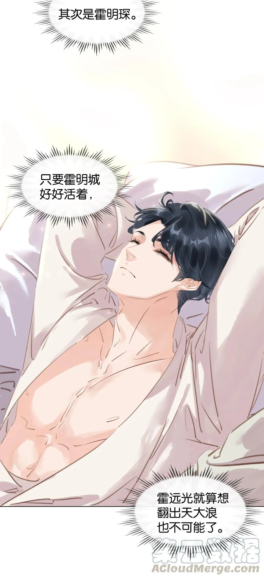 026 爱你无关金钱 第23页