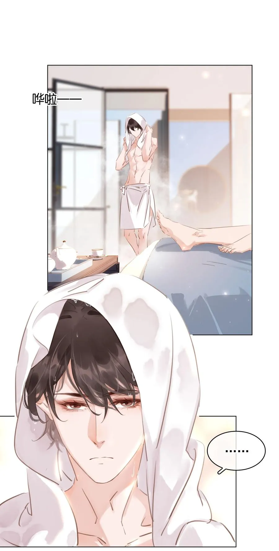 026 爱你无关金钱 第24页