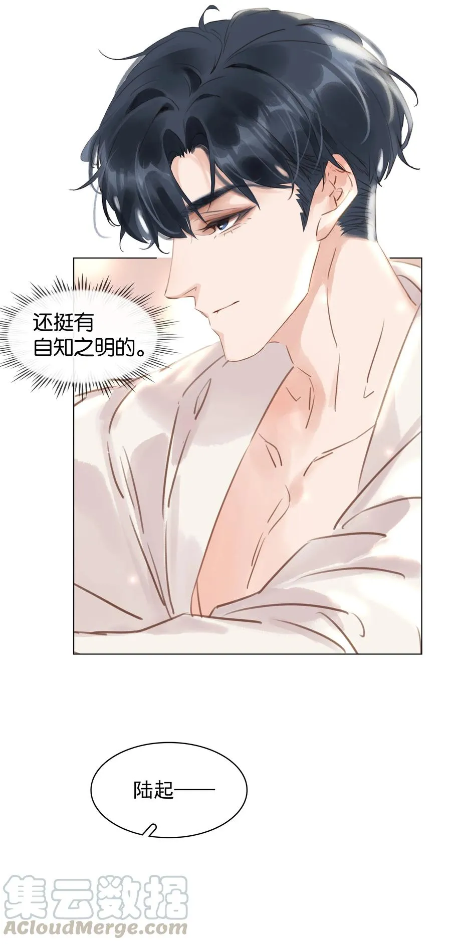 026 爱你无关金钱 第33页