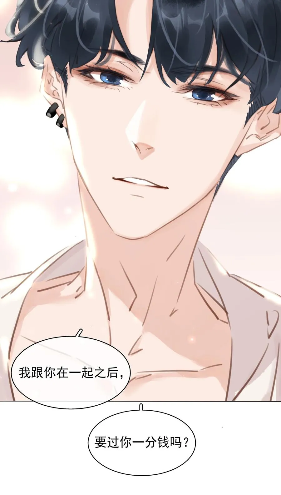 026 爱你无关金钱 第36页