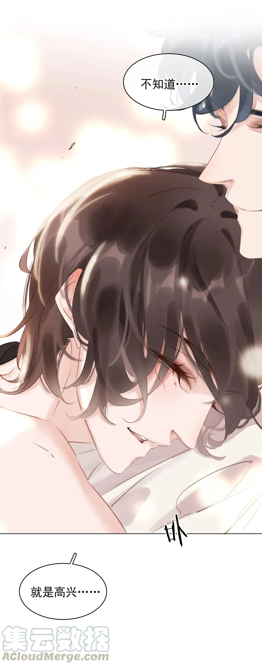 026 爱你无关金钱 第39页