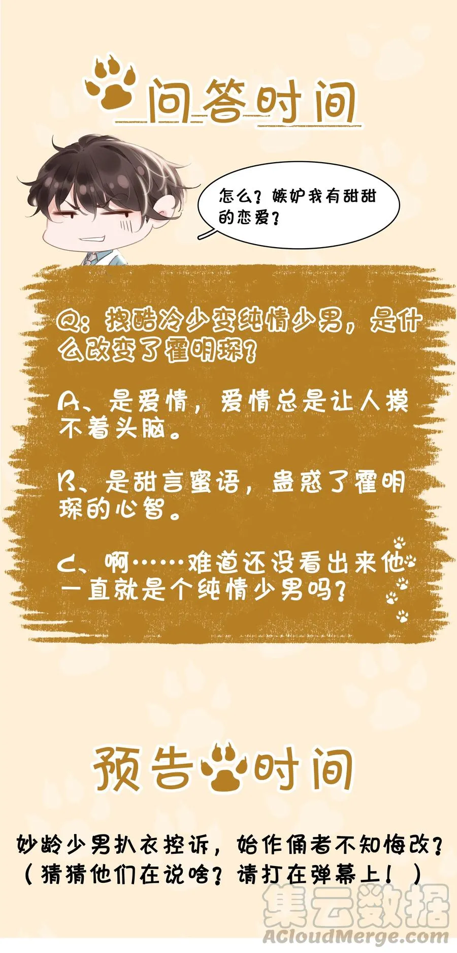 026 爱你无关金钱 第41页