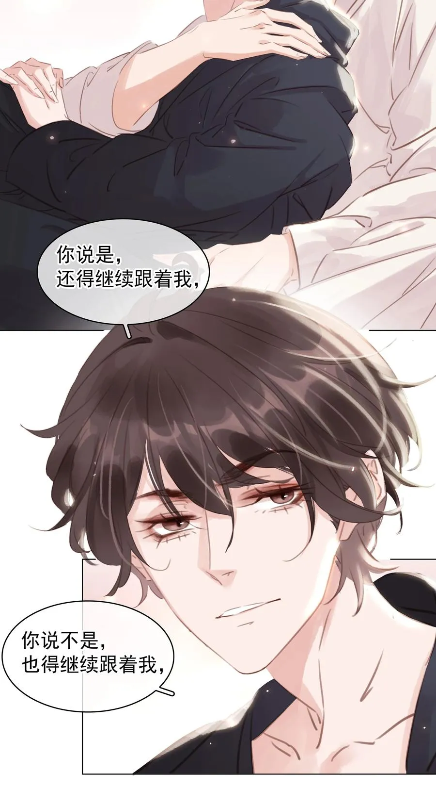 027 世上最好哄的人 第3页