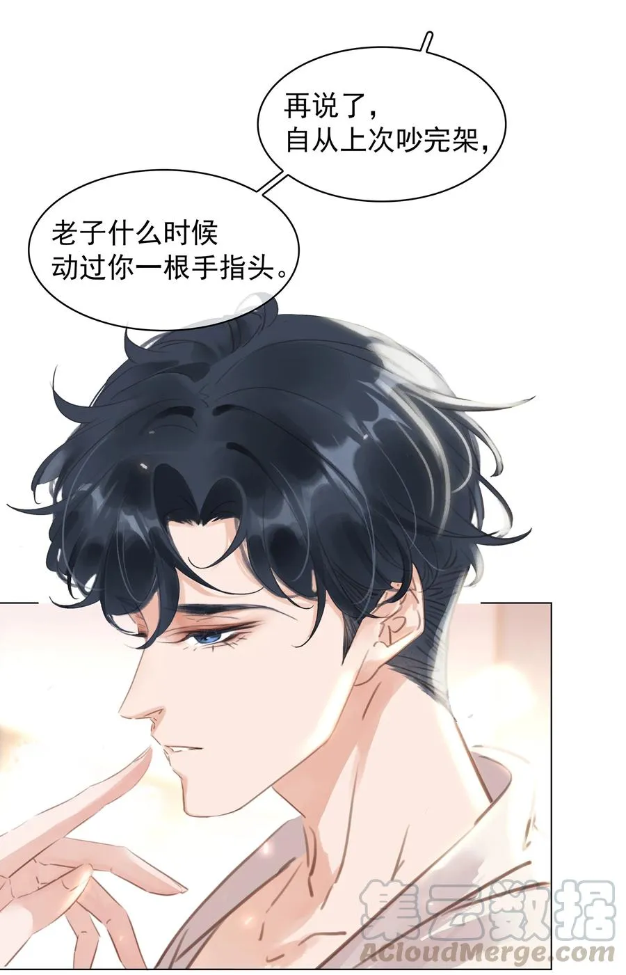 027 世上最好哄的人 第4页