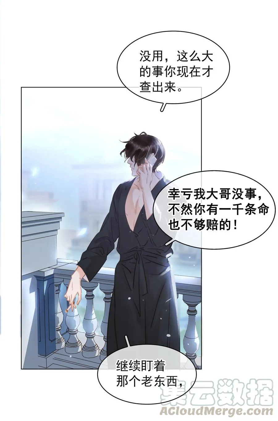 027 世上最好哄的人 第19页