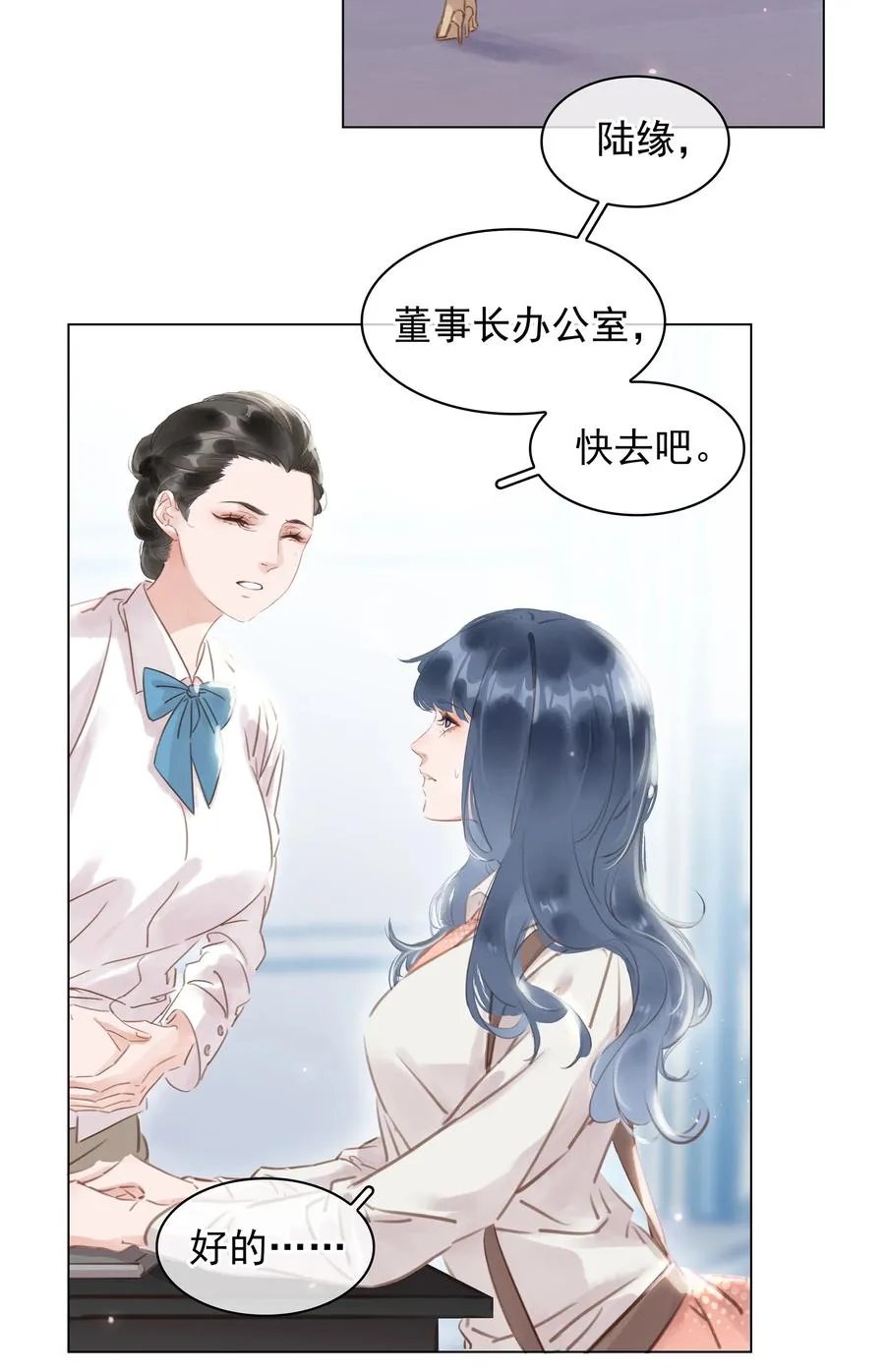 027 世上最好哄的人 第23页