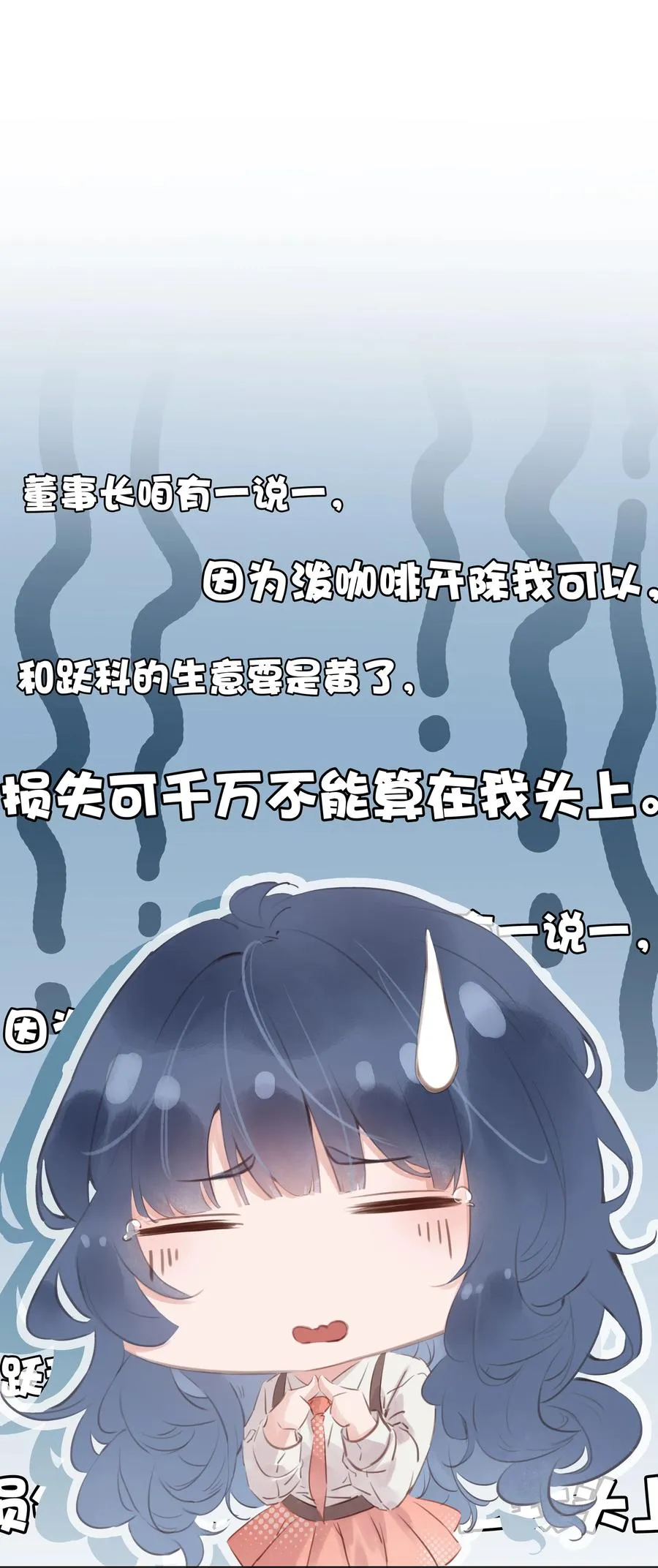 027 世上最好哄的人 第24页