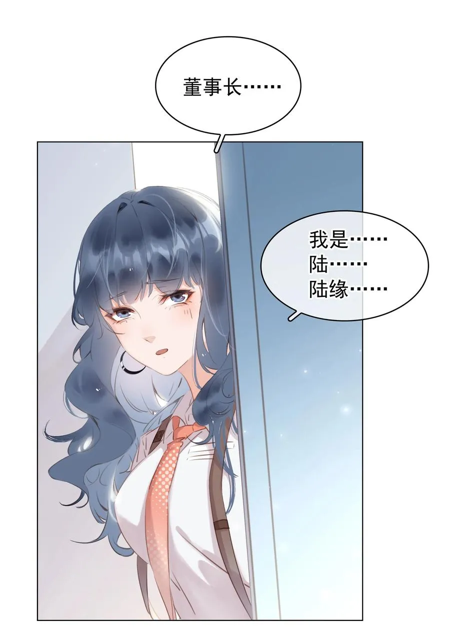 027 世上最好哄的人 第26页