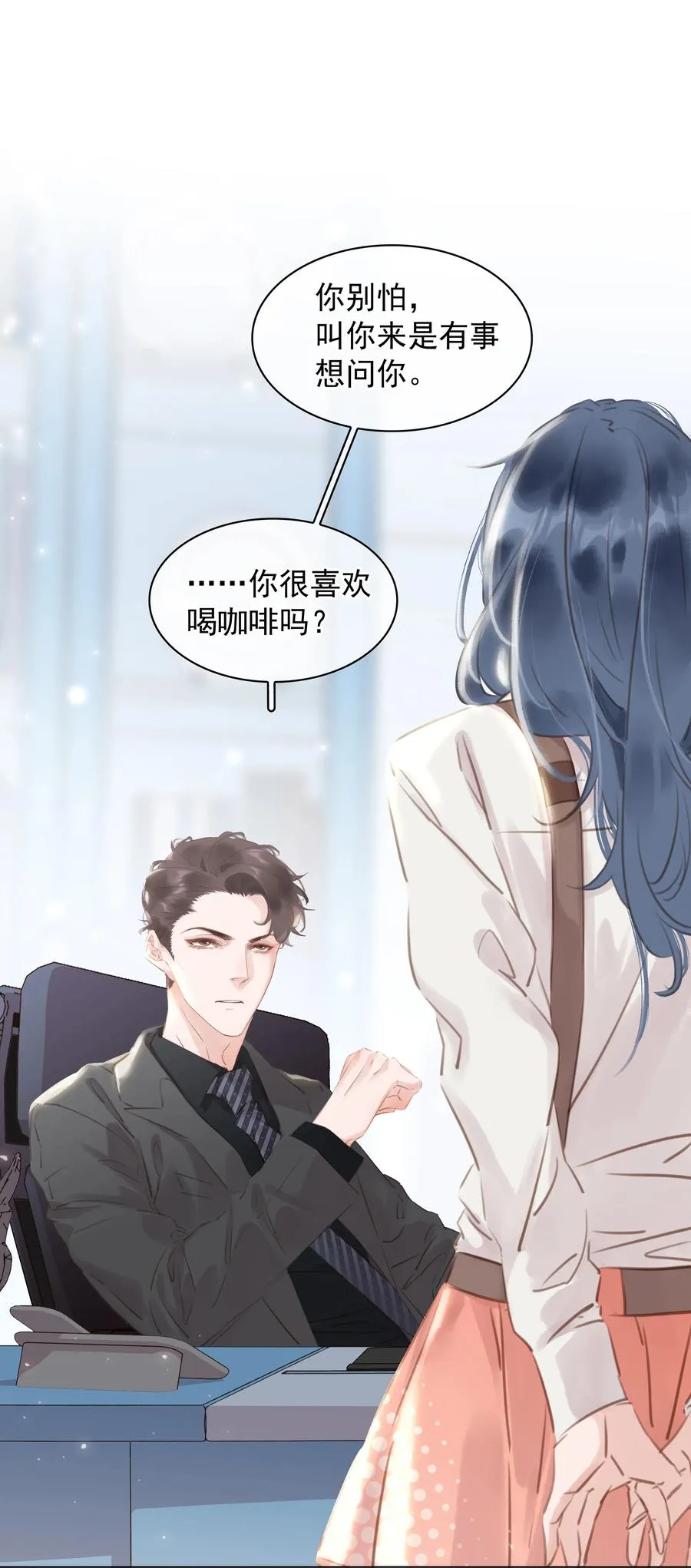027 世上最好哄的人 第27页