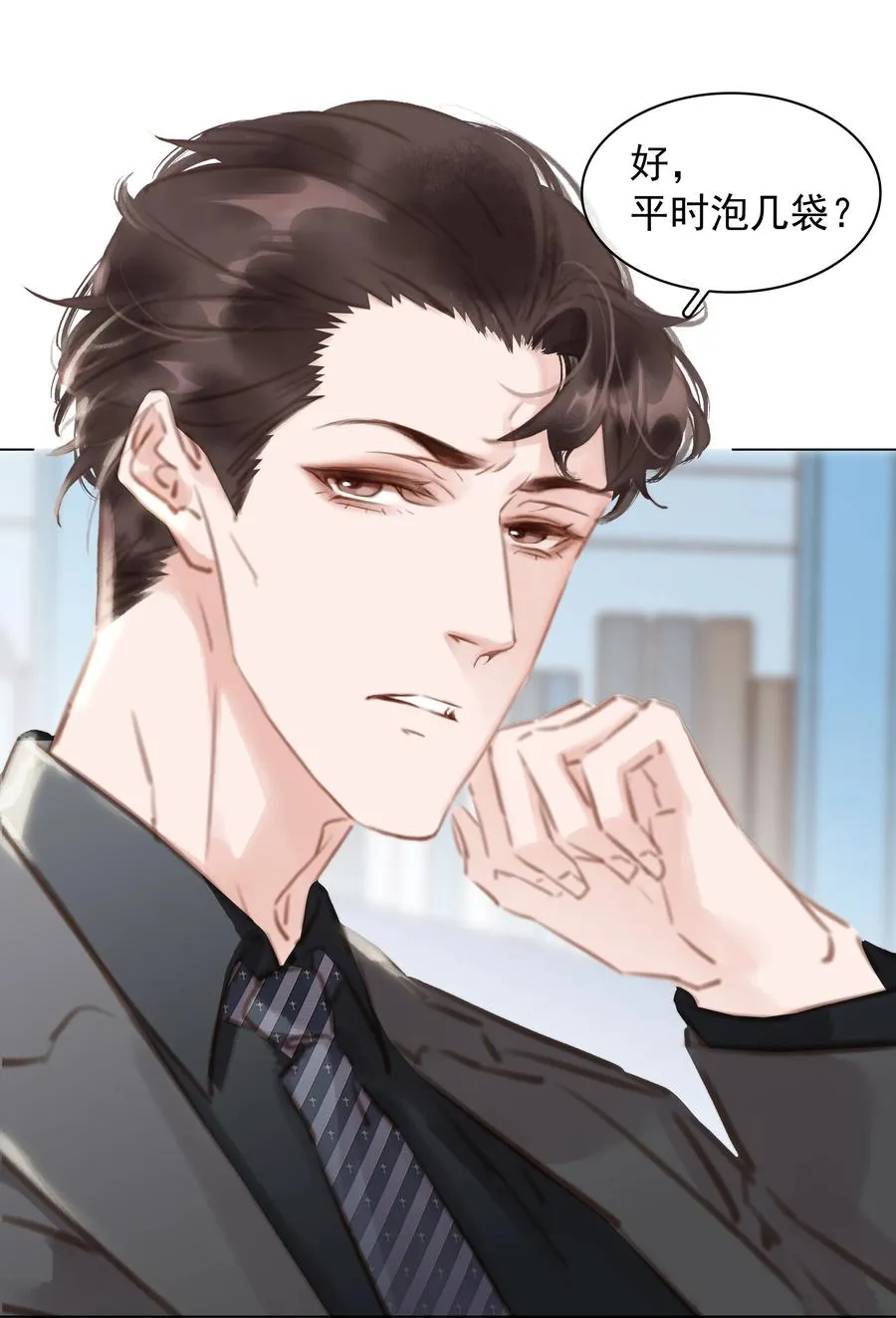 027 世上最好哄的人 第29页