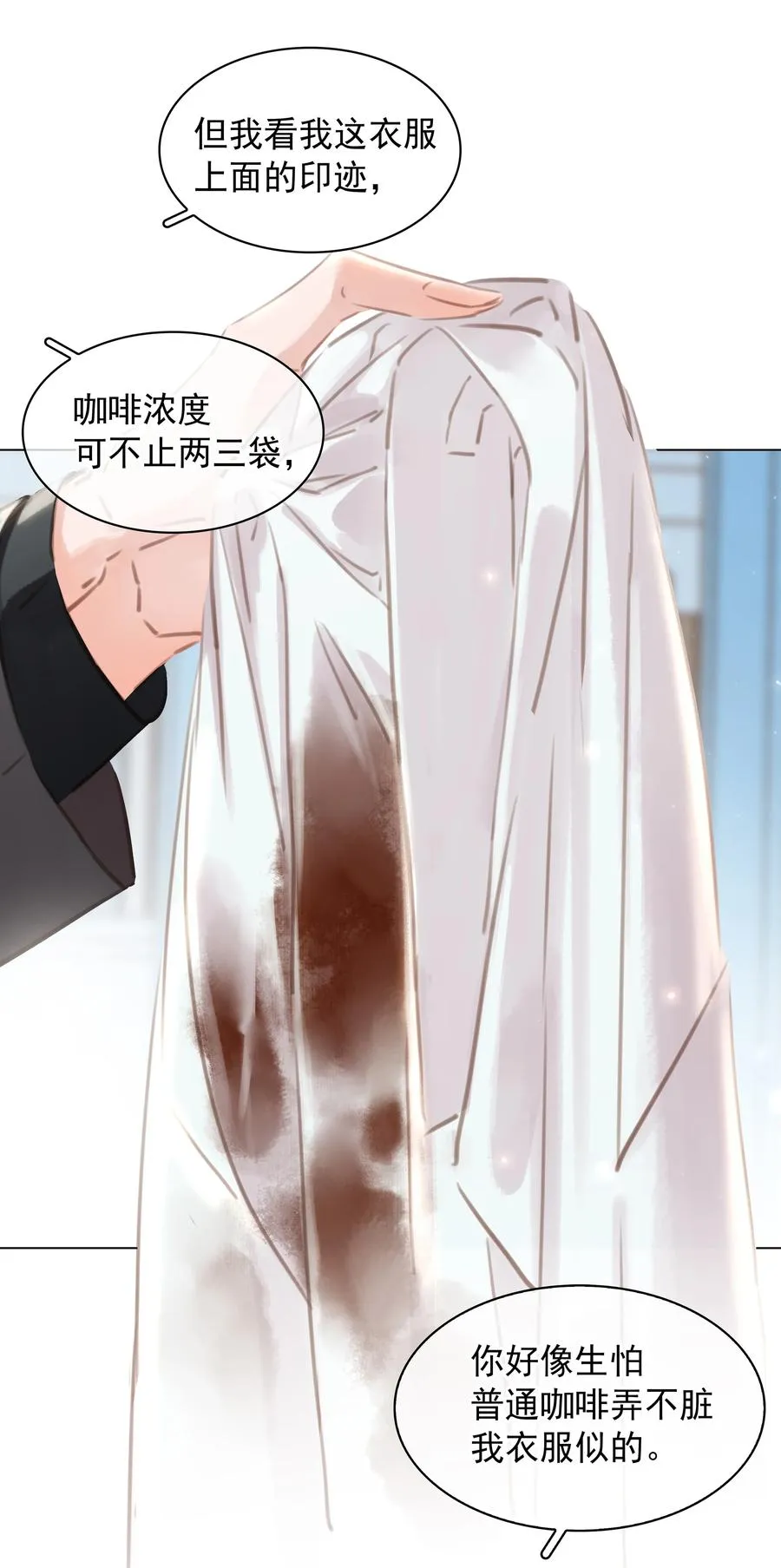 027 世上最好哄的人 第32页