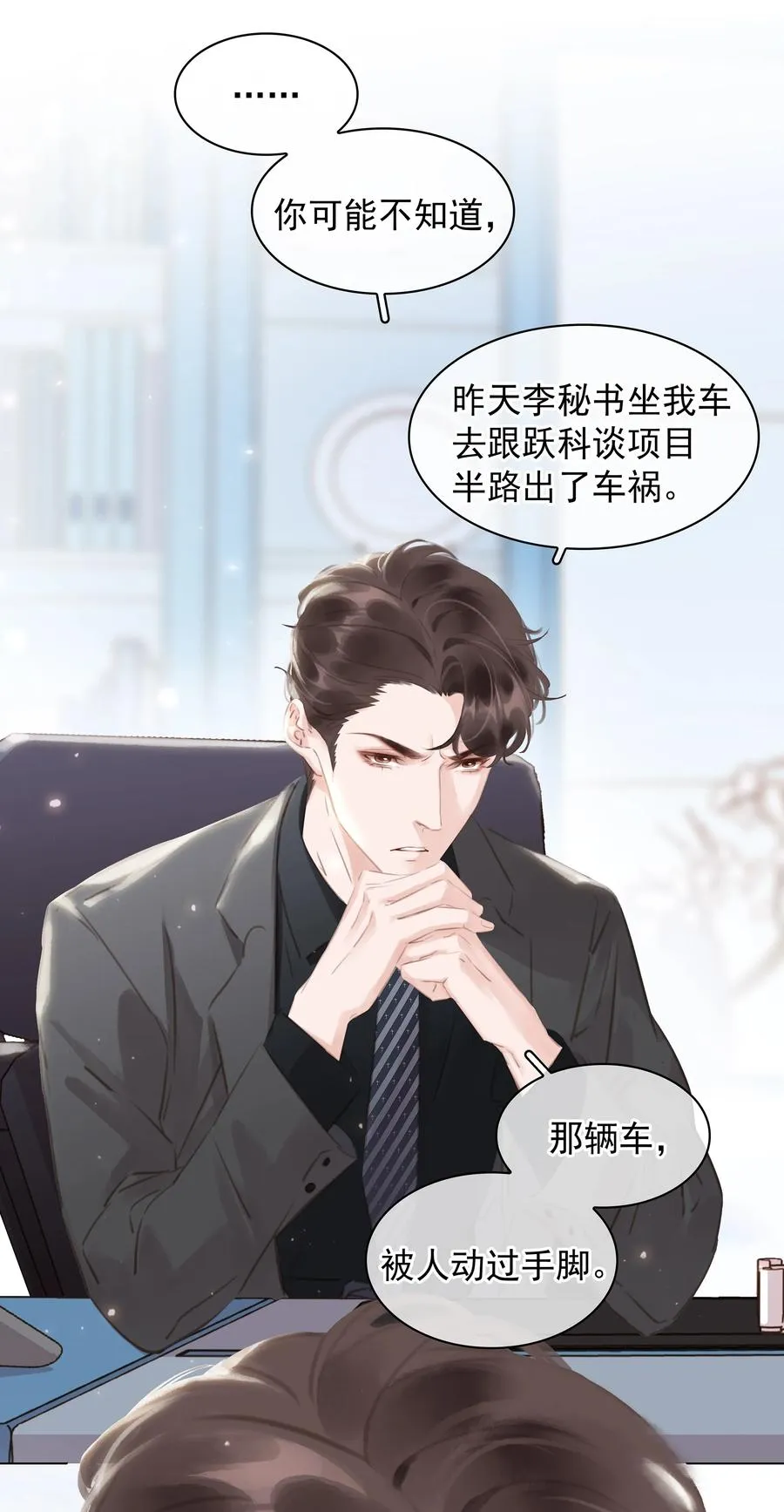 027 世上最好哄的人 第35页
