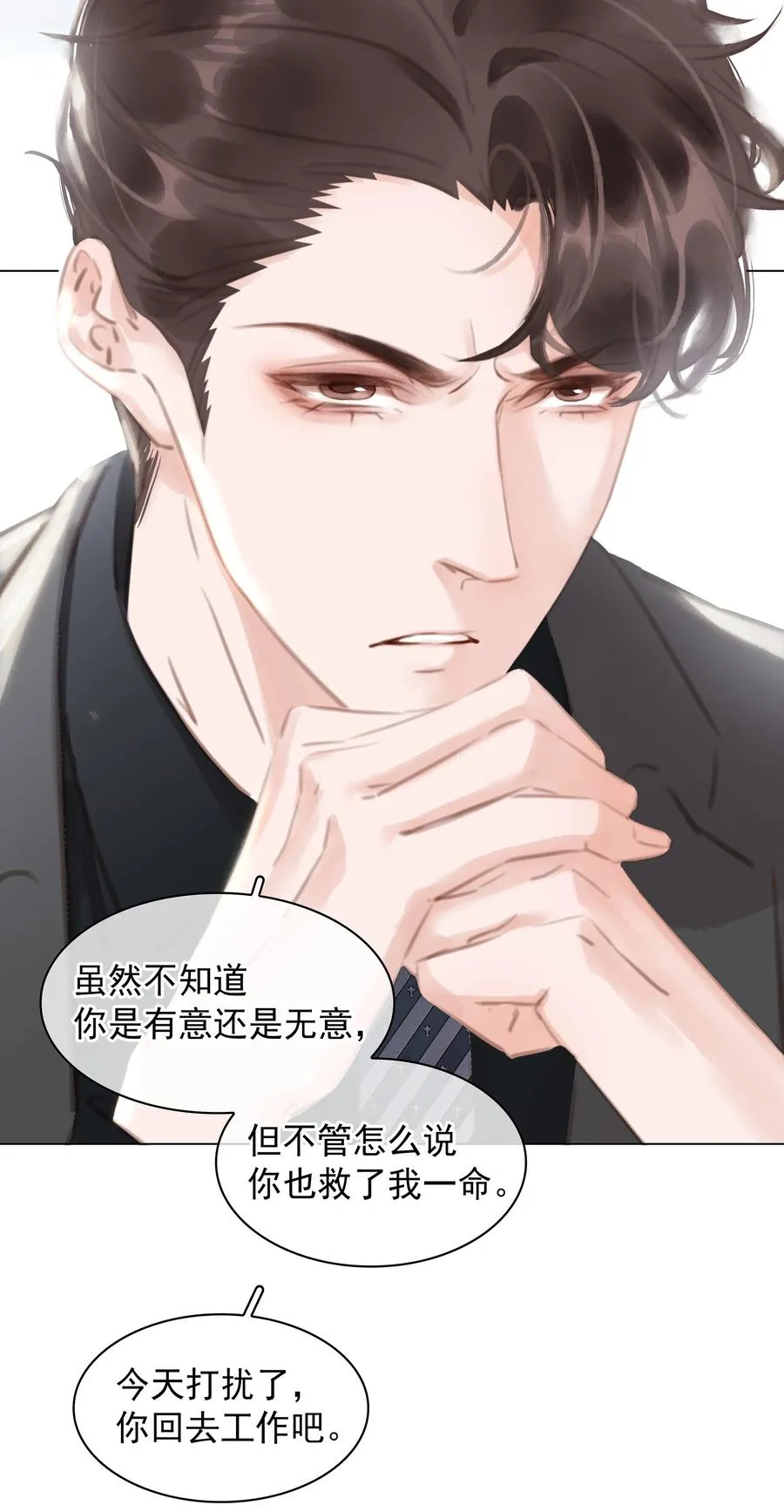 027 世上最好哄的人 第36页