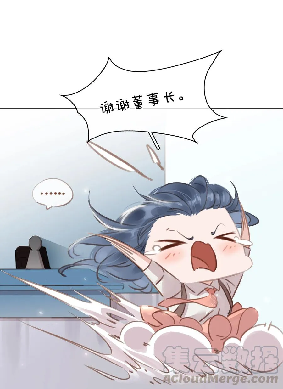 027 世上最好哄的人 第37页