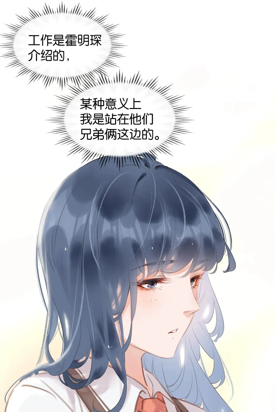 027 世上最好哄的人 第39页