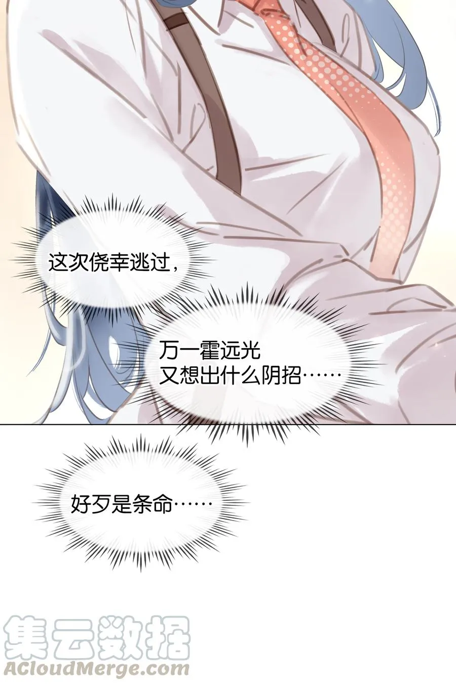 027 世上最好哄的人 第40页