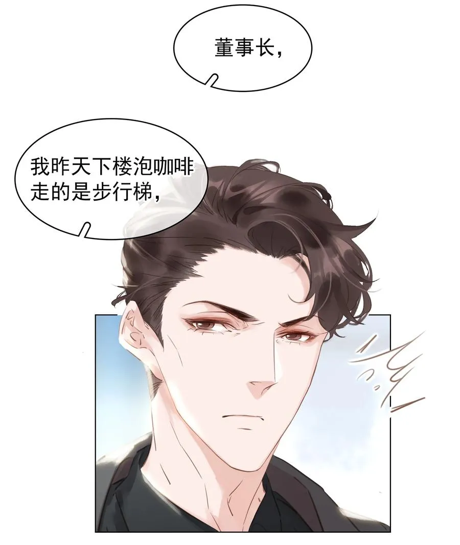 027 世上最好哄的人 第41页