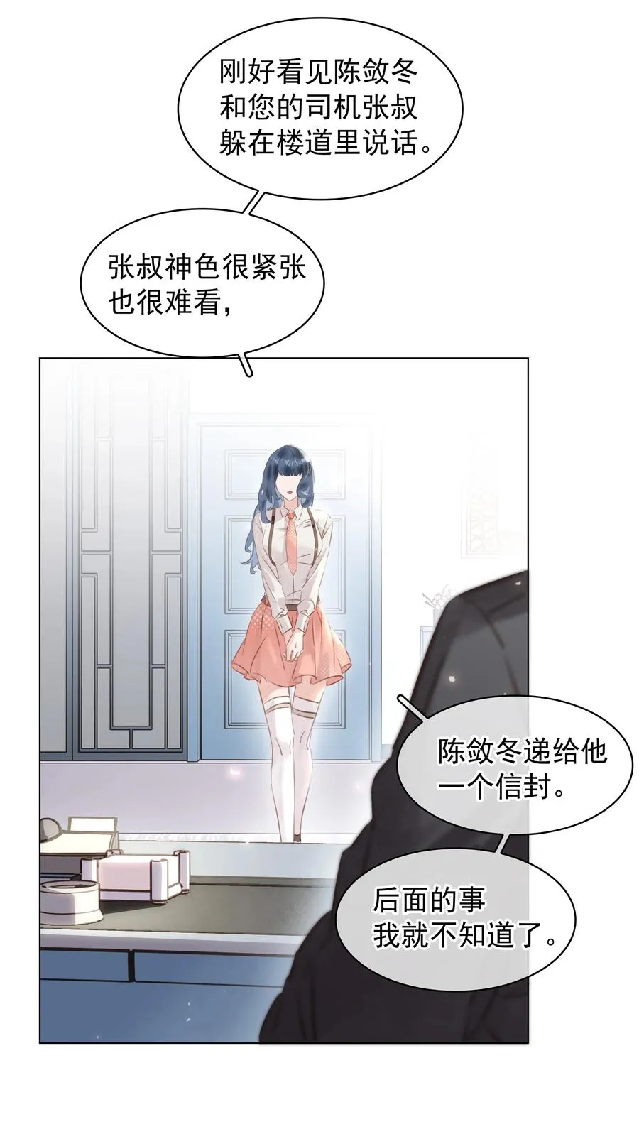 027 世上最好哄的人 第42页