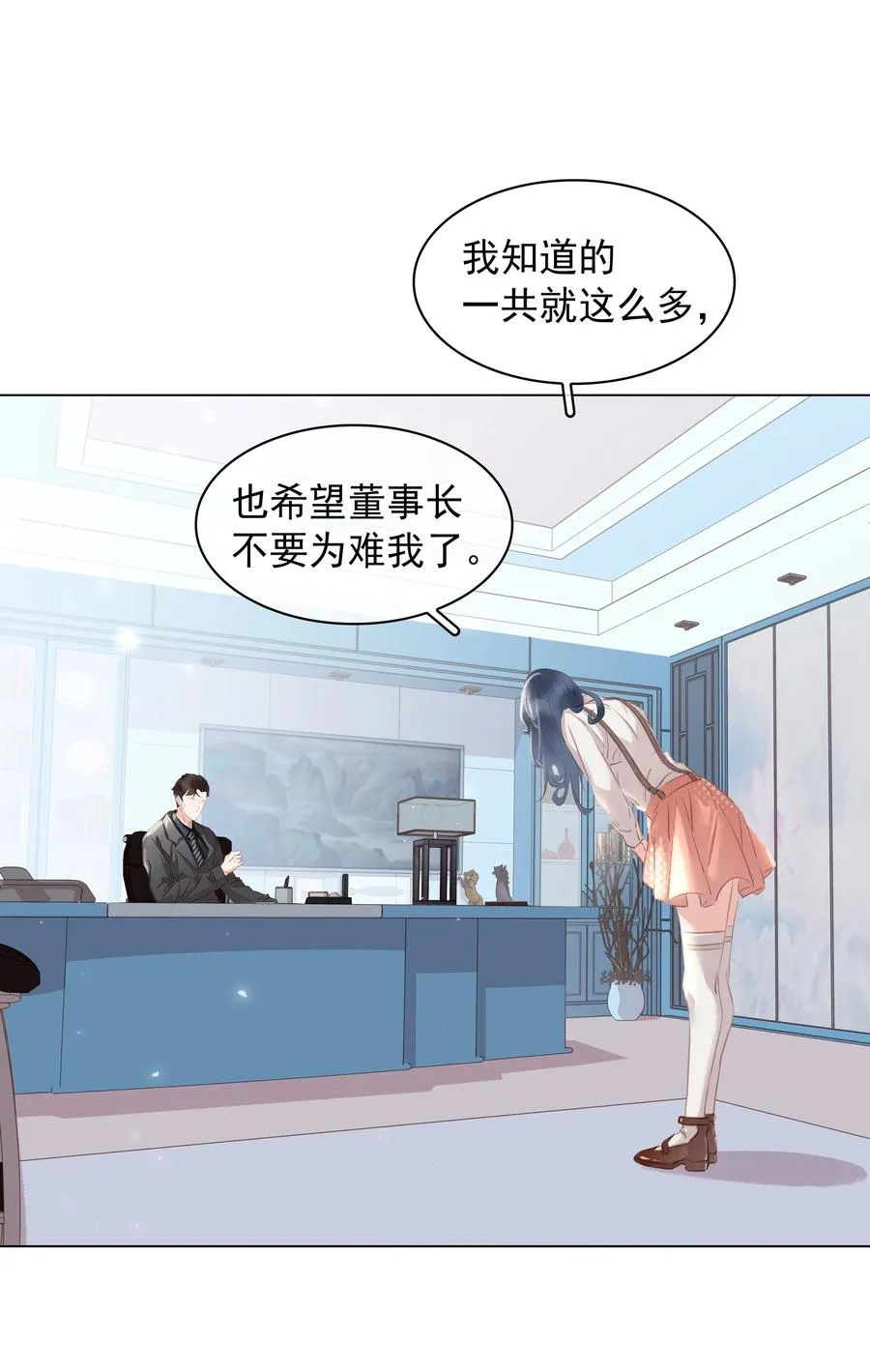 027 世上最好哄的人 第45页