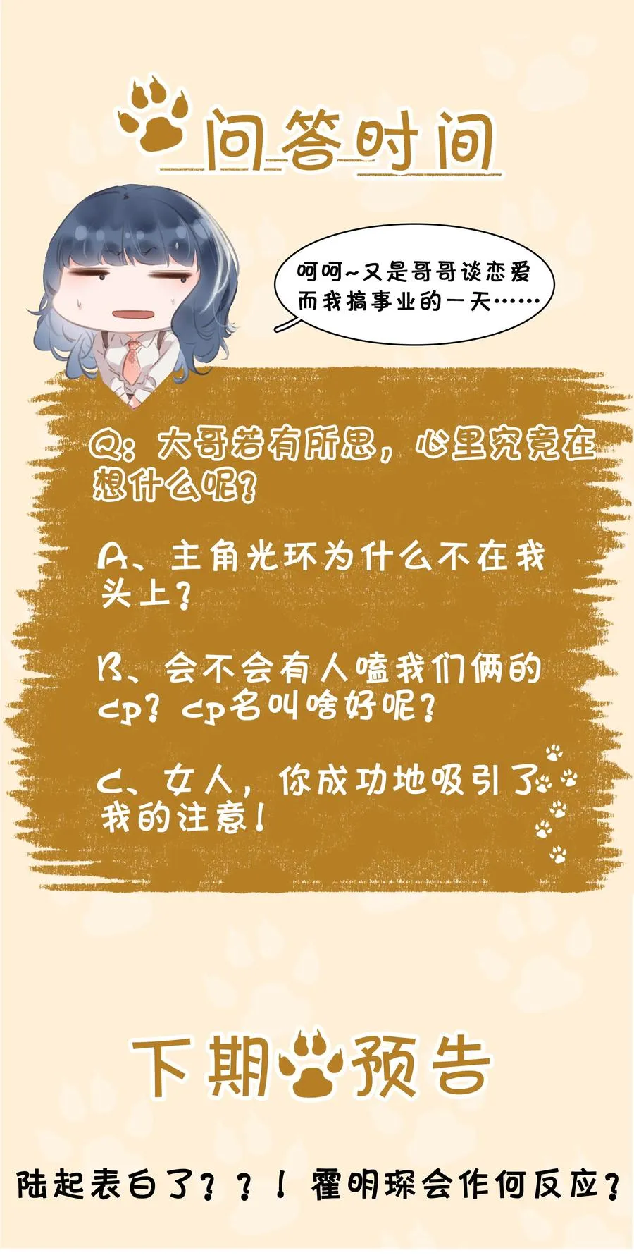 027 世上最好哄的人 第48页