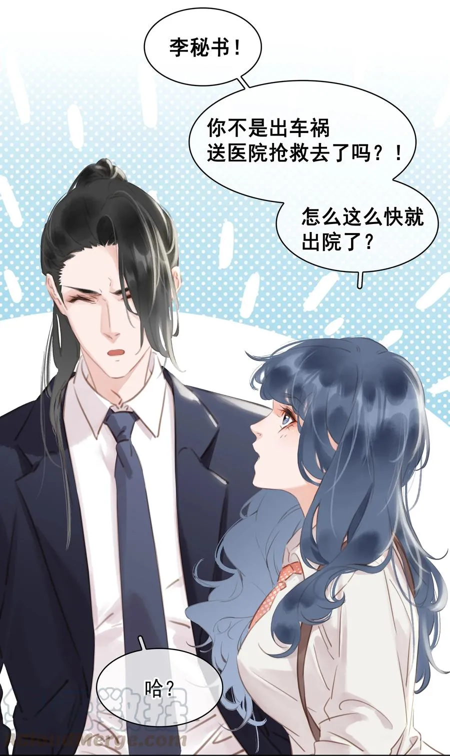 028 把你自己送给我 第3页