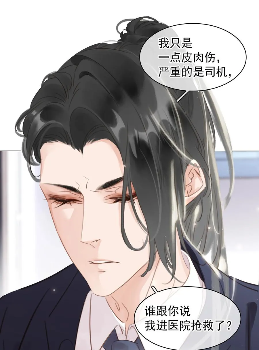 028 把你自己送给我 第4页