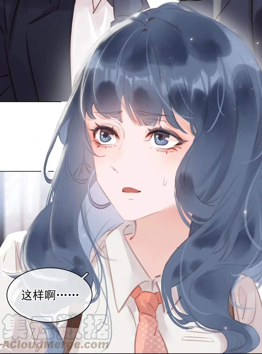 028 把你自己送给我 第5页