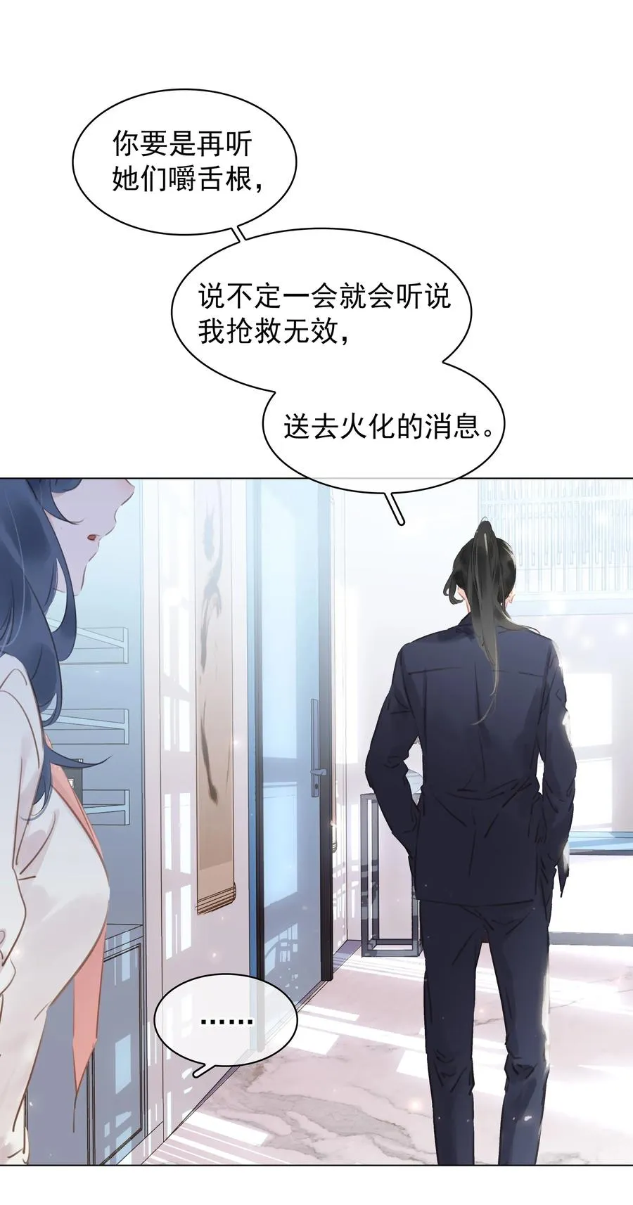 028 把你自己送给我 第6页