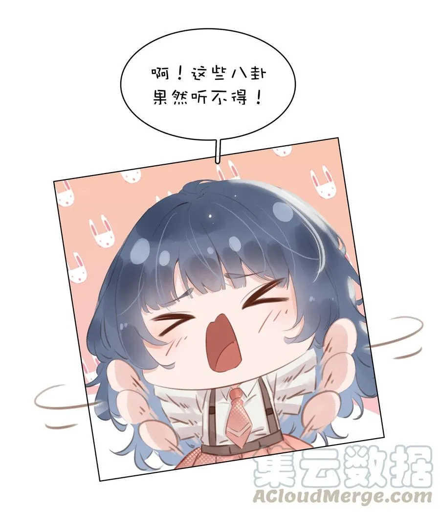 028 把你自己送给我 第7页