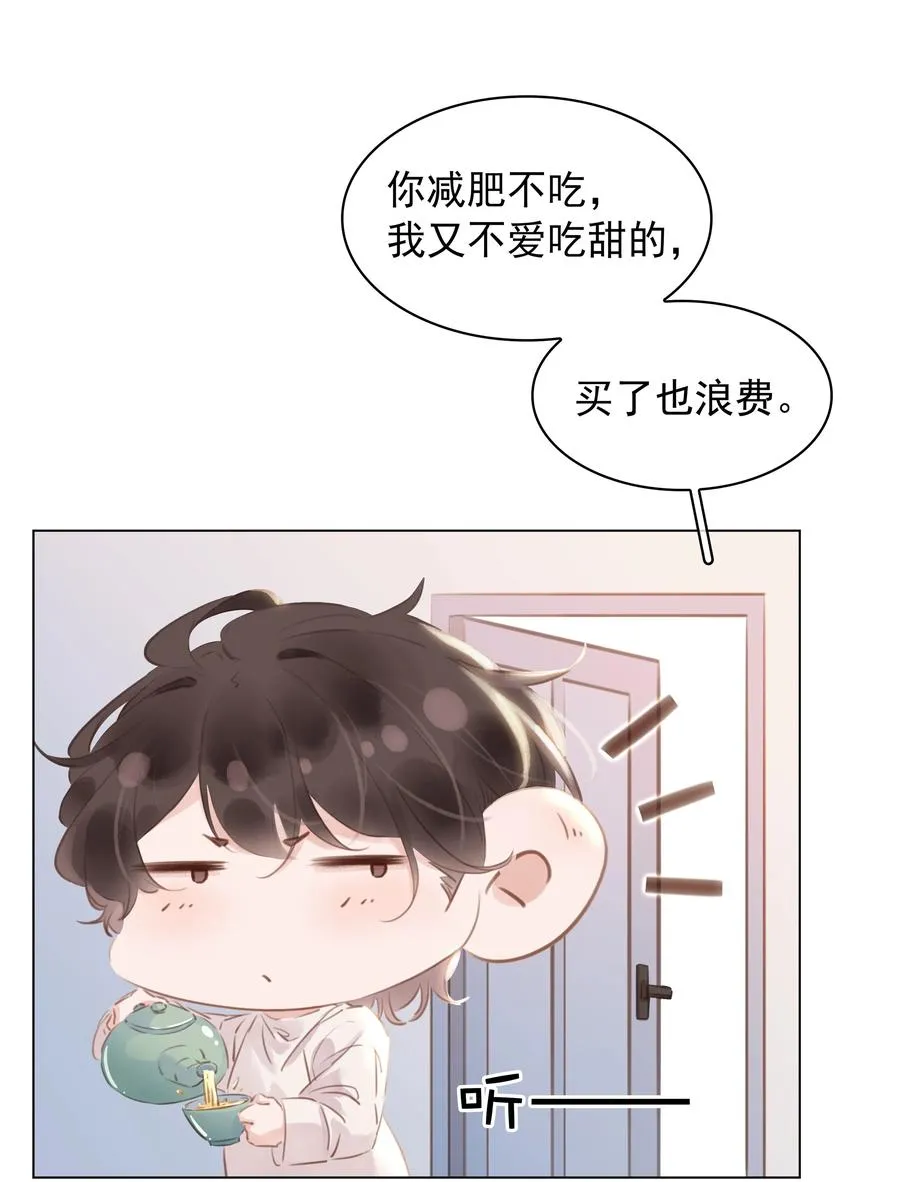 028 把你自己送给我 第10页