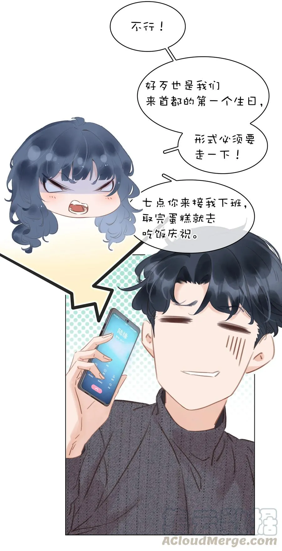028 把你自己送给我 第11页