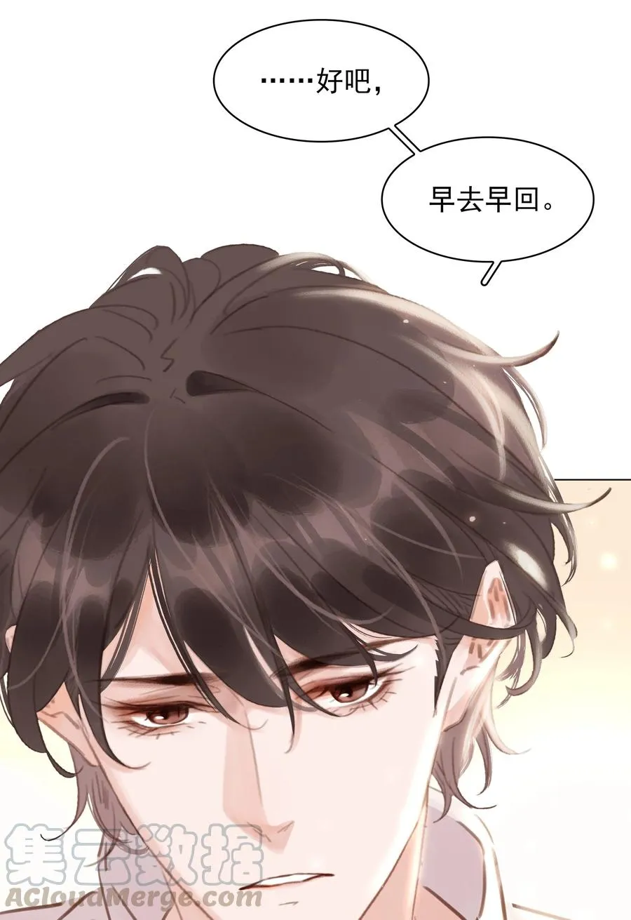 028 把你自己送给我 第15页