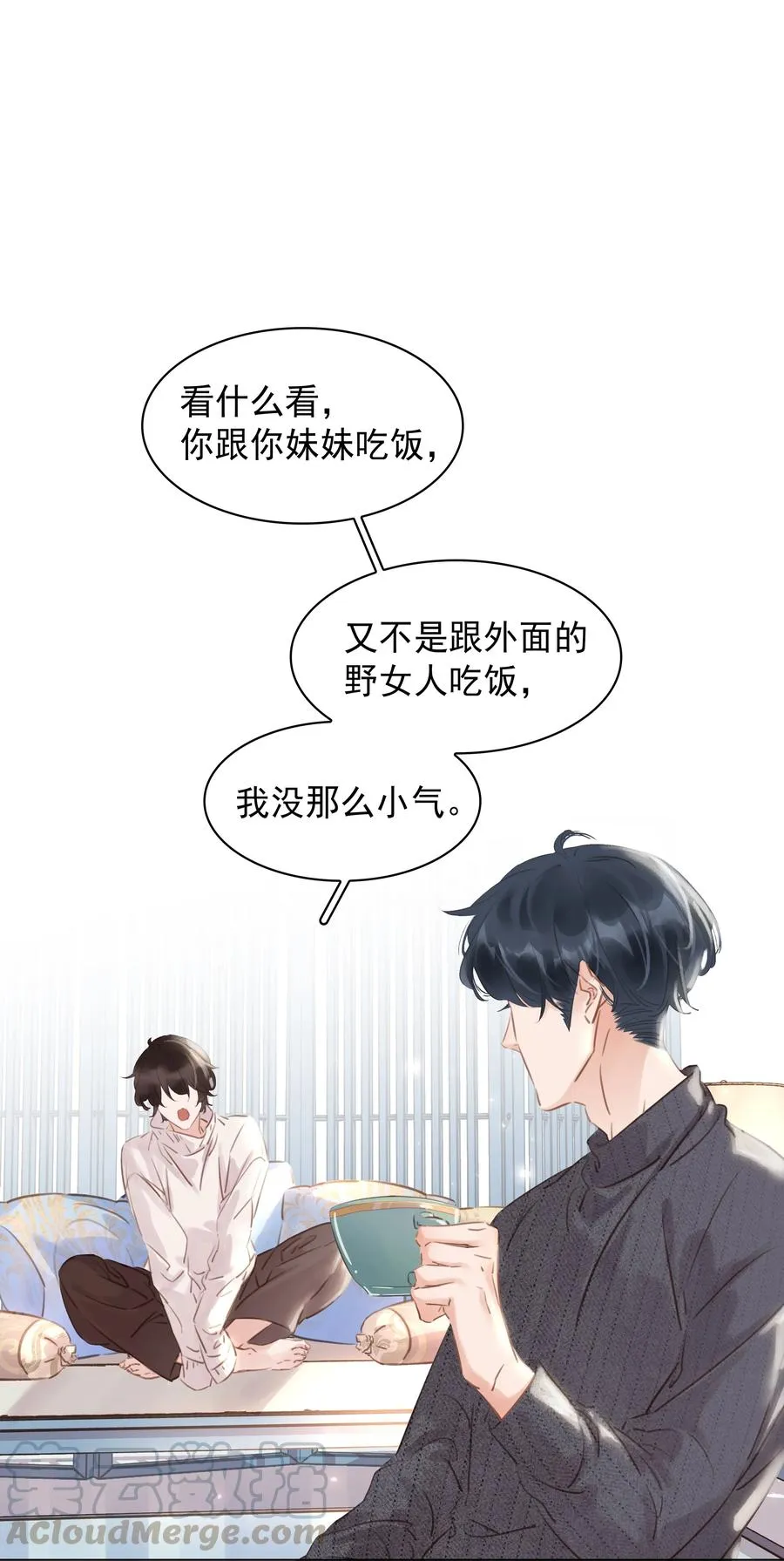 028 把你自己送给我 第17页
