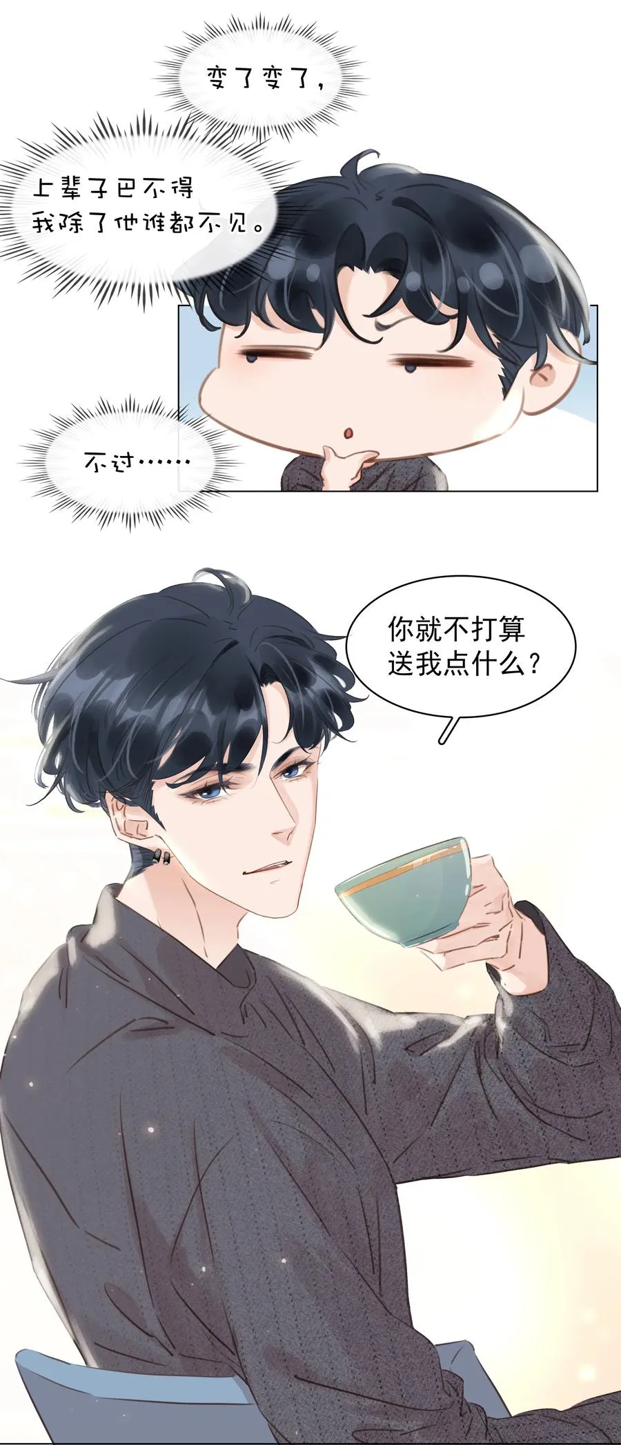 028 把你自己送给我 第18页