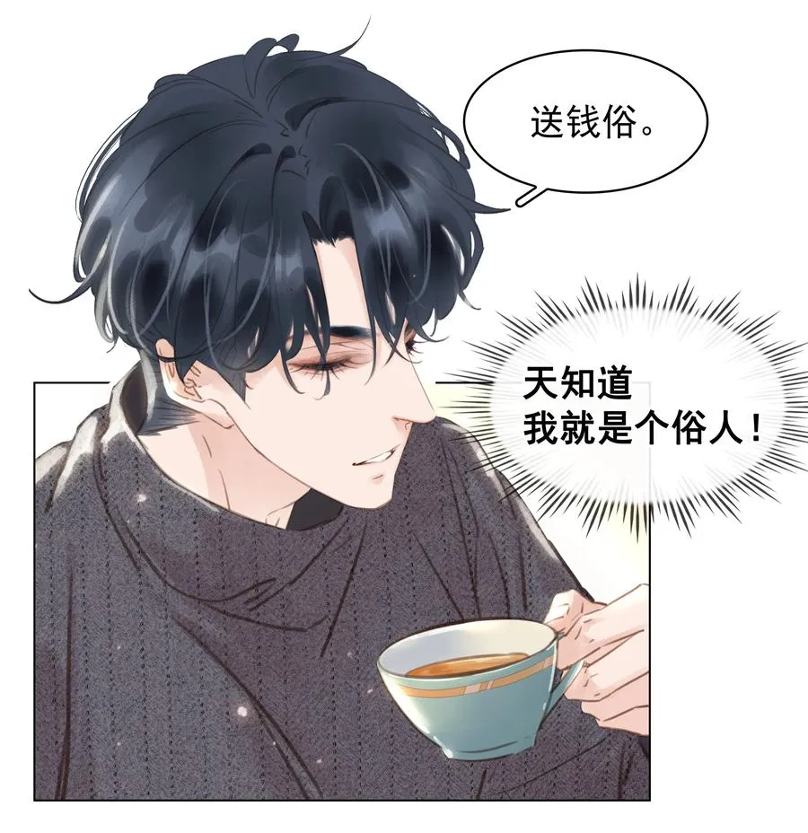 028 把你自己送给我 第20页
